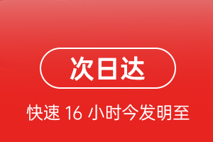 日照山字河航空托运航空货运 航空货运