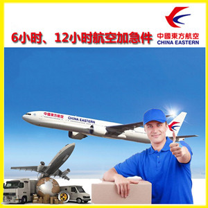 日照山字河航空托运公司谈空运的四大作用是什么